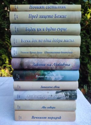 Общ окултен клас от 13 до 23 том - Книга Петър Дънов, kniga ot Petyr Dynov